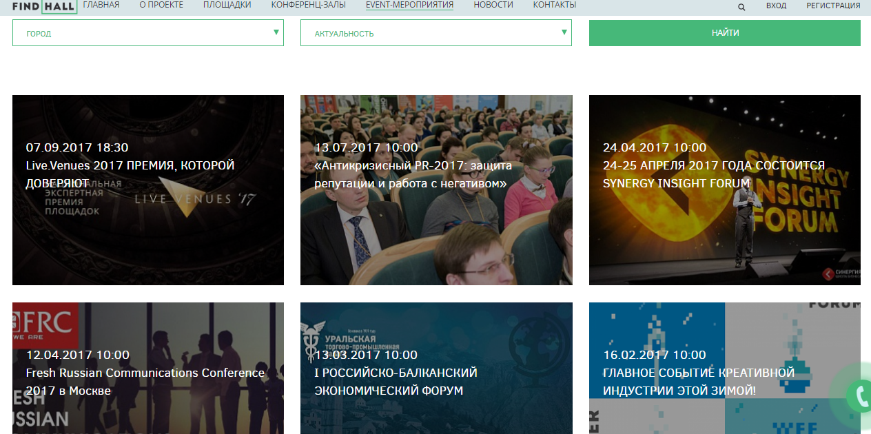 файндхолл